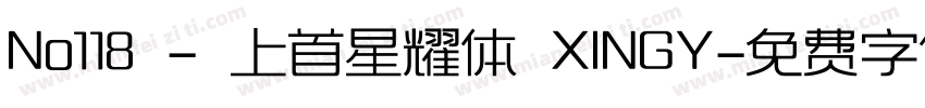 No118 - 上首星耀体 XINGY字体转换